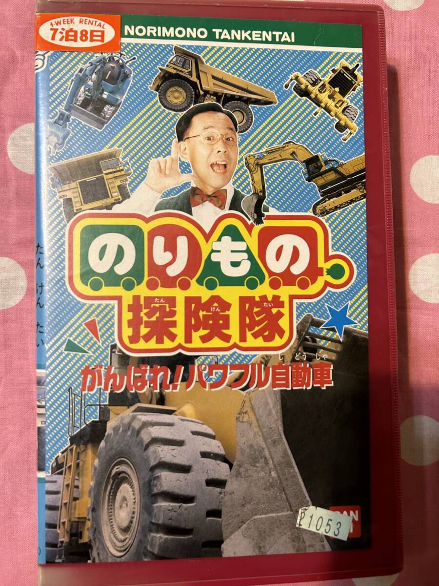 のりもの vhs