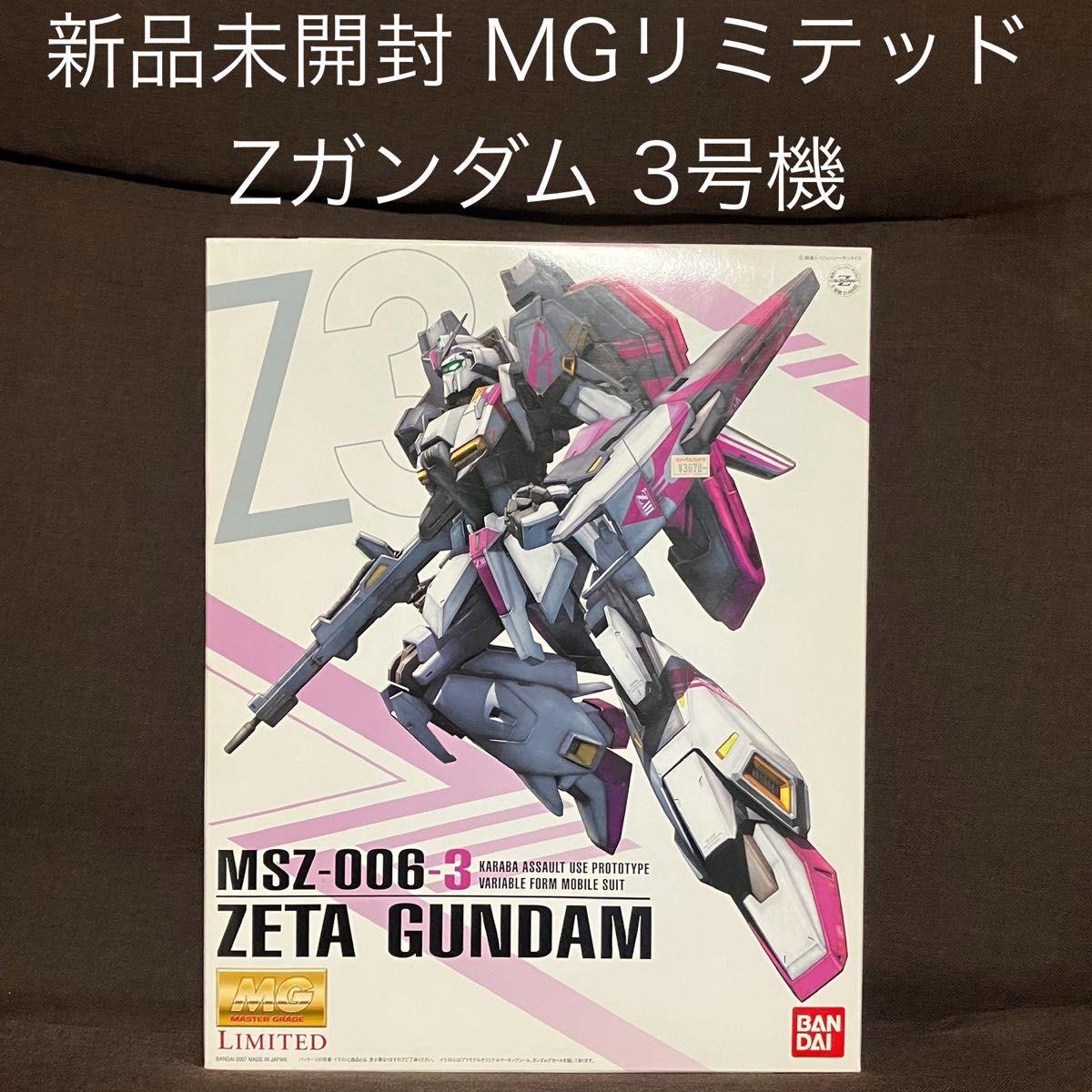 MG MSZ-006 Zガンダム 最強の可変MSたる傑作機「MSZ-006 Zガンダム」 MG Ver.Kaにさらに