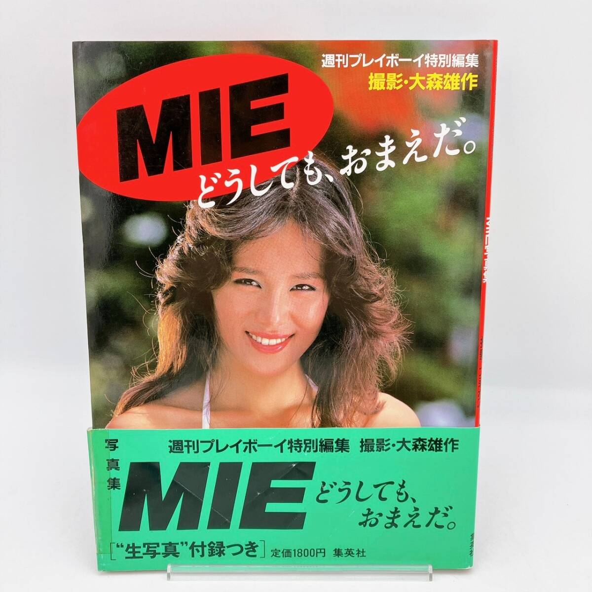 ピンクレディー MIE