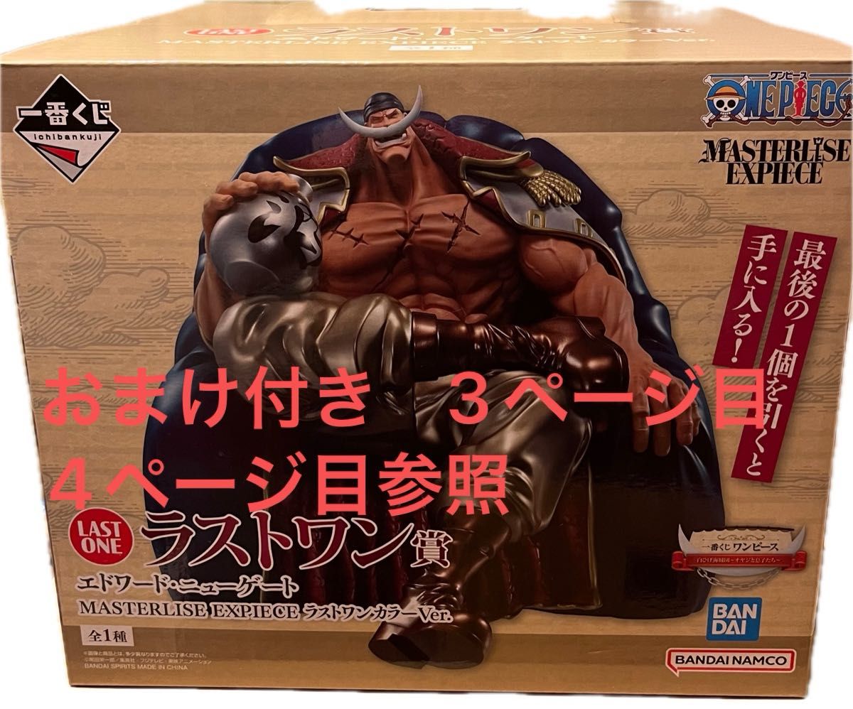 期間限定特価】ワンピース 一番くじ ダブルチャンスキャンペーン 当選