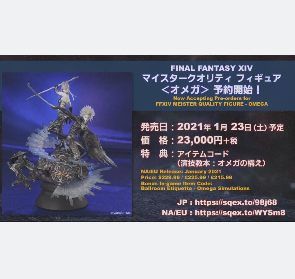 FF14 アイテムコード