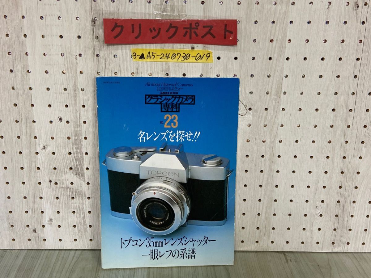 【動作品】Topcon 35-L 東京光学 Topcon35-Lを買ったら予想を上回る写真が撮れて大満足した – カメトリ