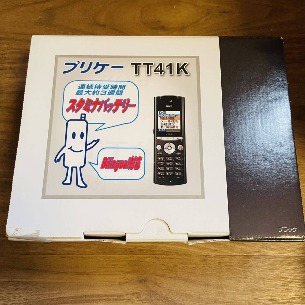 ツーカー 携帯