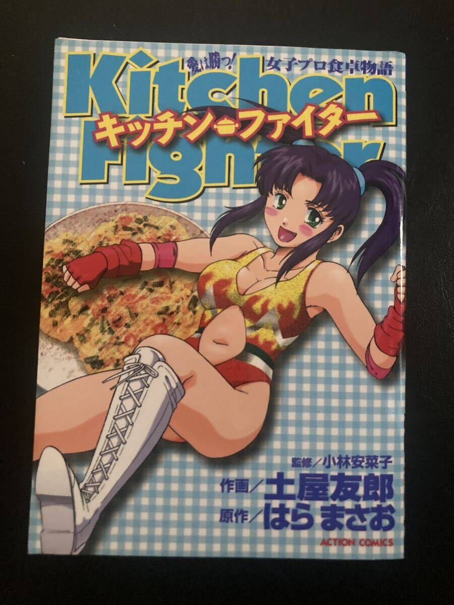 キャットファイト漫画