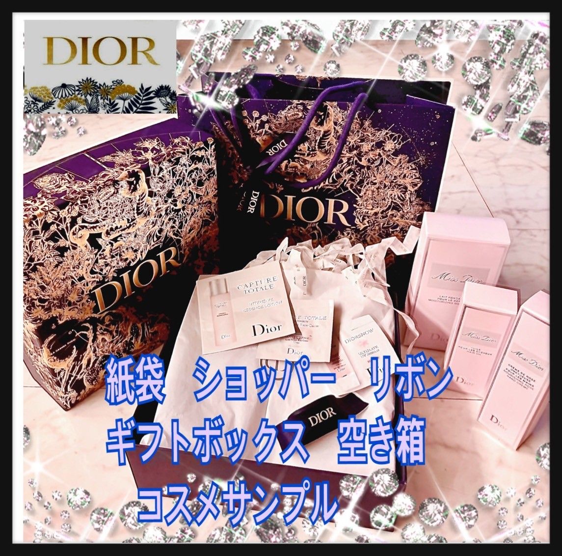 ディオール まとめ売り 空箱 ショッパー ギフト ギフトセット SNS