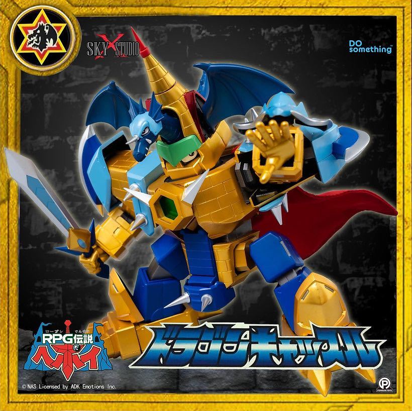 RPG伝説 ヘポイ ドラゴンキャッスル ジャンク