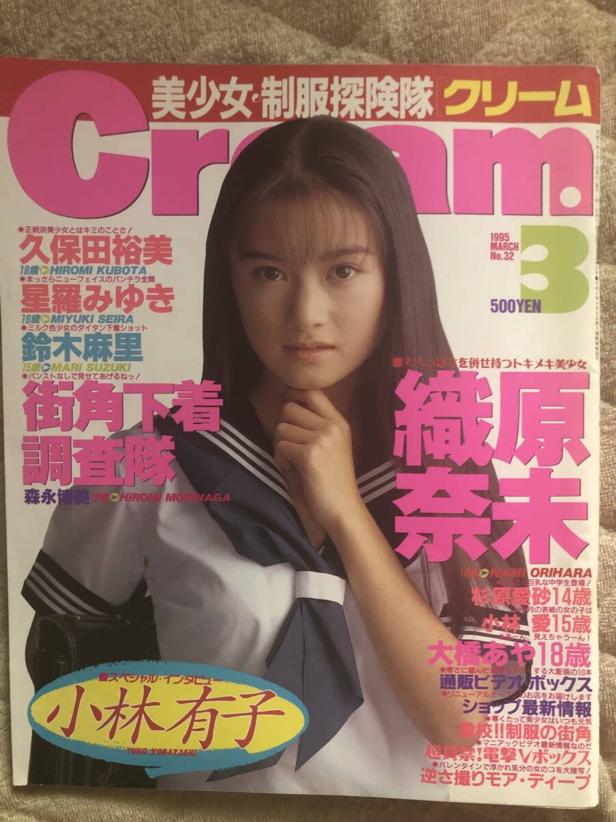 cream クリーム 雑誌