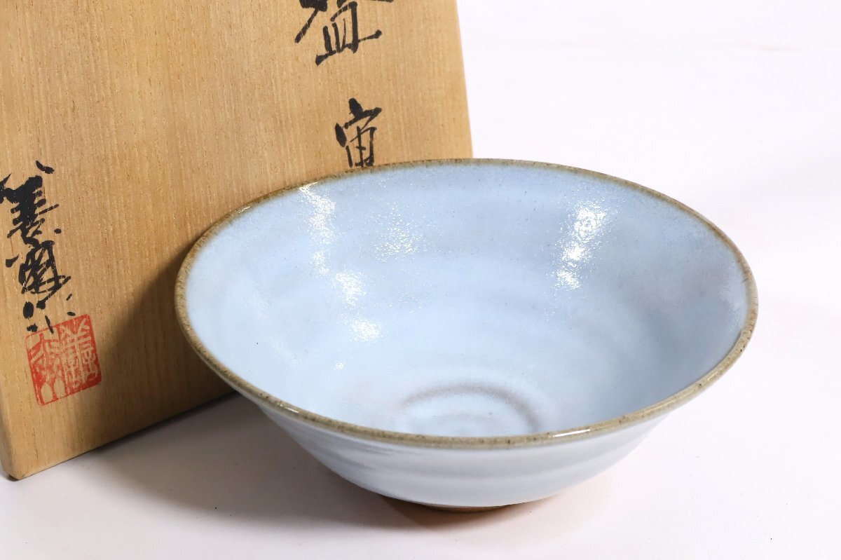 宮下善爾青磁ぐい呑盃