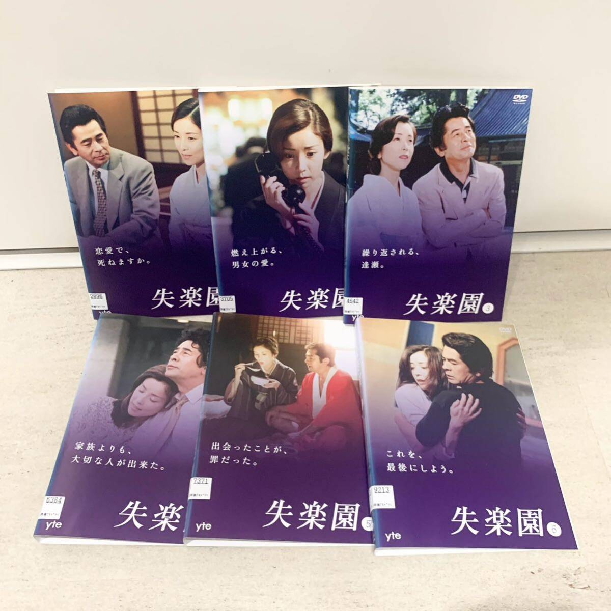 失楽園 川島なお美 dvd