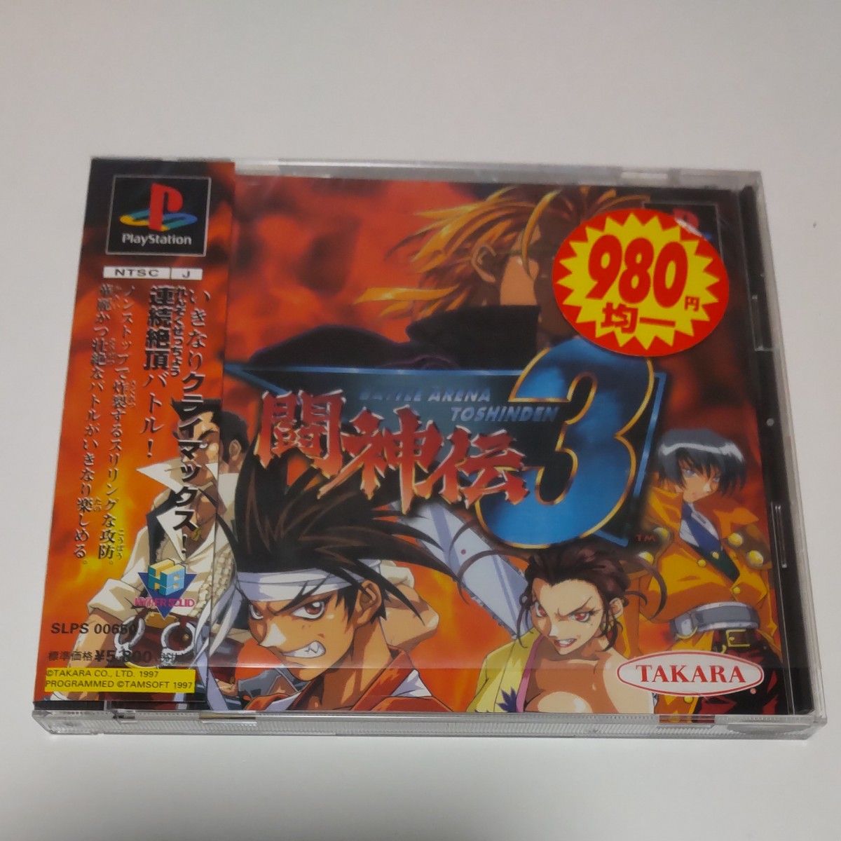 【希少品・非売品】闘神伝2 闘神大武会 入賞品 準優勝 PlayStation Wyniki wyszukiwania 