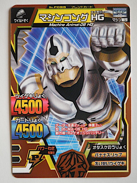 アニマルカイザー 金 銀 銅 プロモ セット 百獣大戦 アニマルカイザー