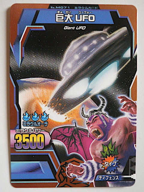 百獣大戦 アニマルカイザー