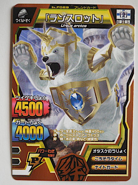 百兽大战 Animal Kaiser