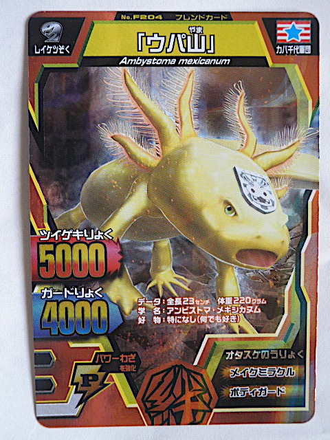 百兽大战 Animal Kaiser