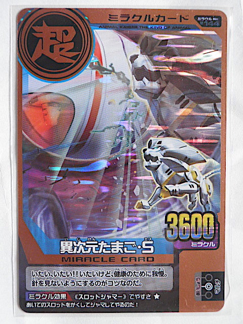 百兽大战 Animal Kaiser