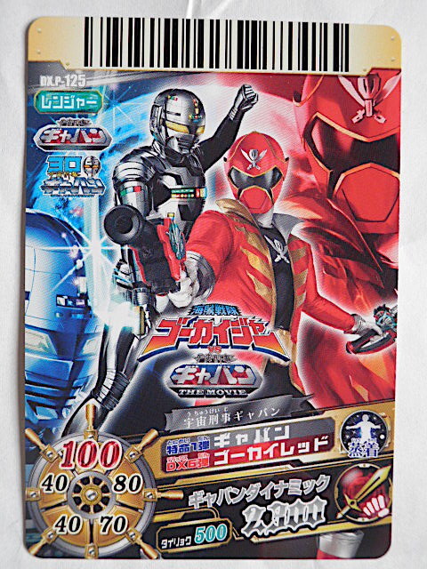 スーパー戦隊バトル ダイスオー