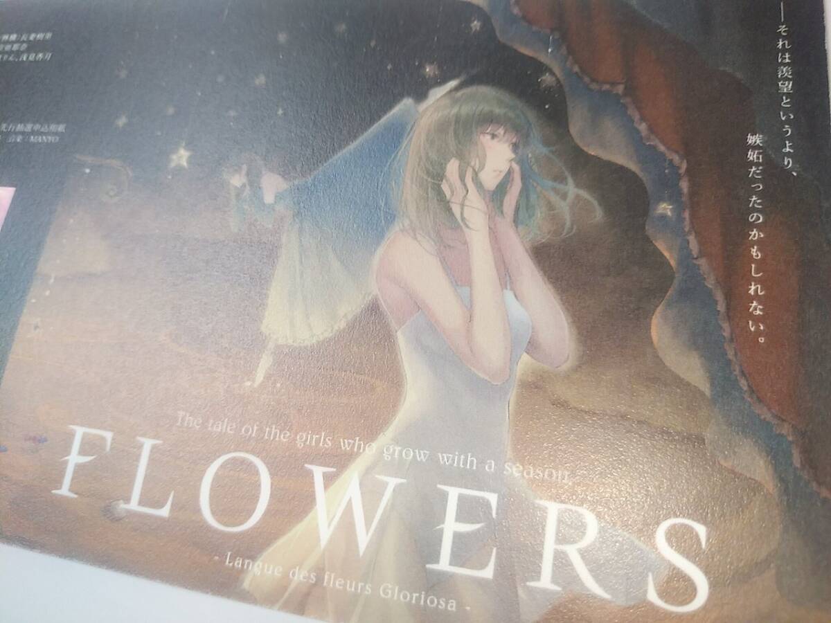 flowers innocent grey