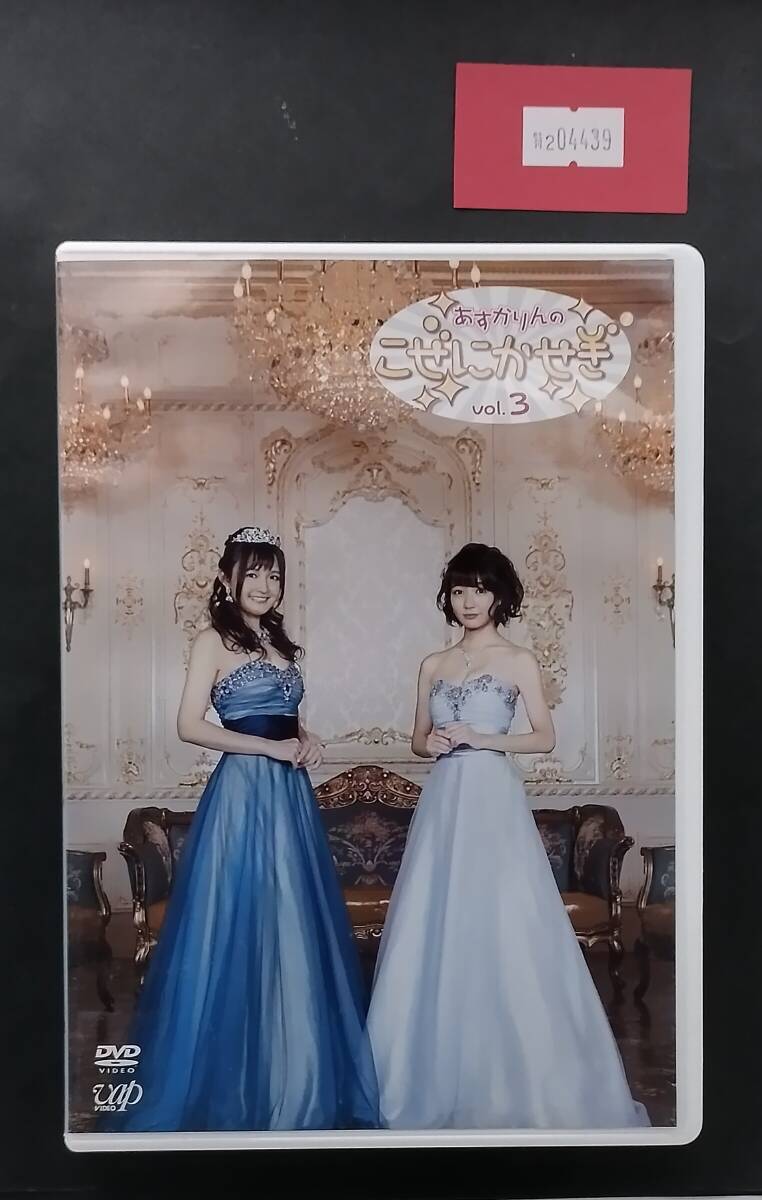 荻野可鈴DVD