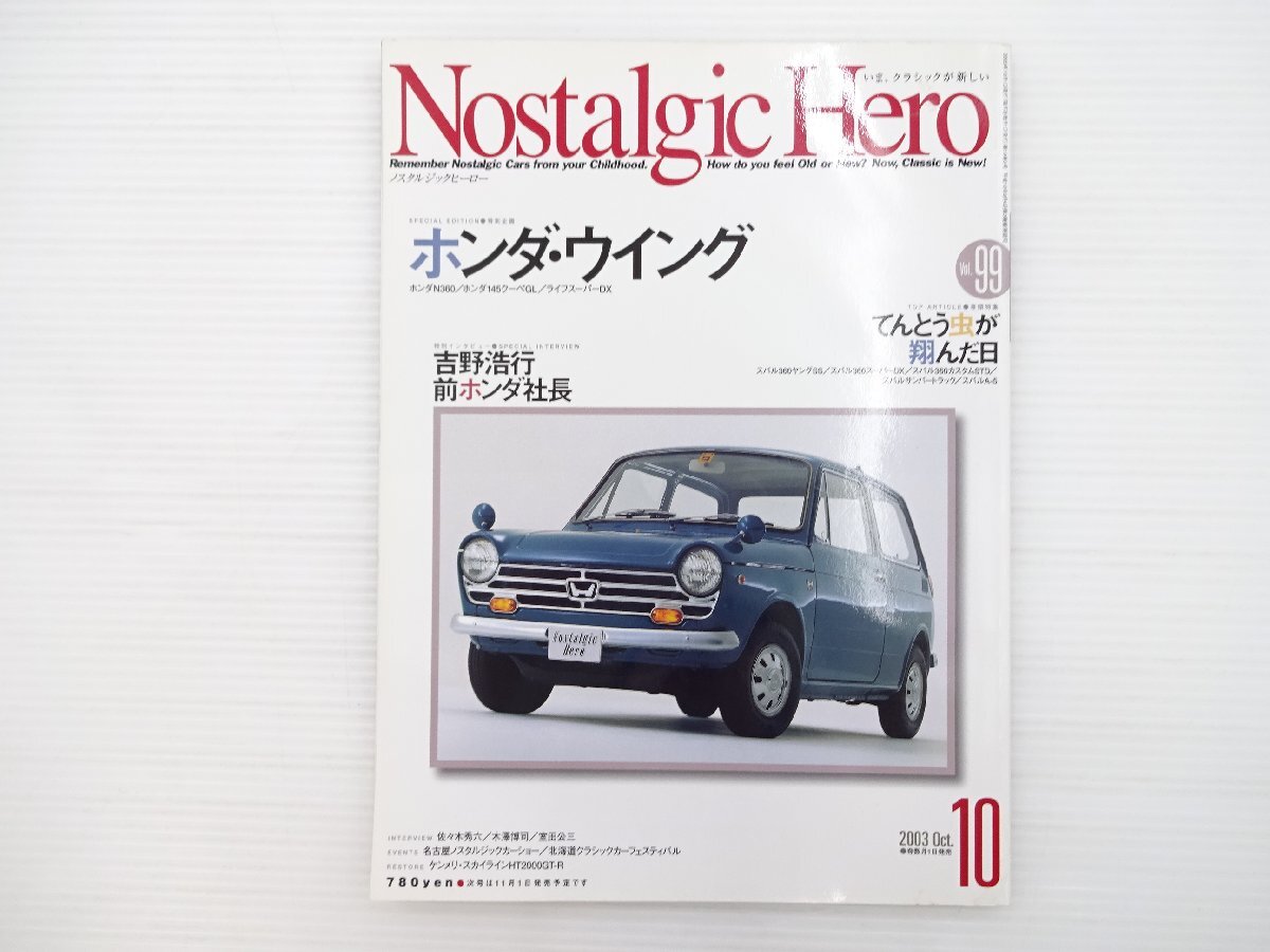 当時物 ホンダ NIII 360 取扱説明書 ケース付 N360 レトロ 旧車 本田 N360