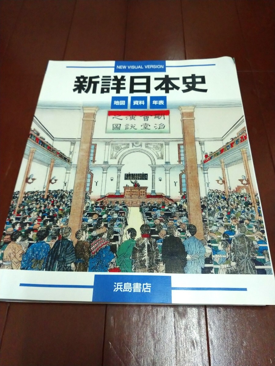 浜島書店 歴史