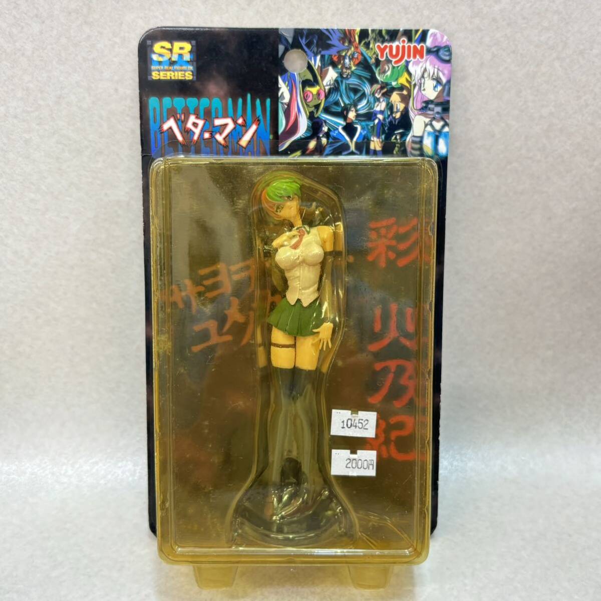 ベターマン フィギュア 4体セット YUJIN ベターマン
