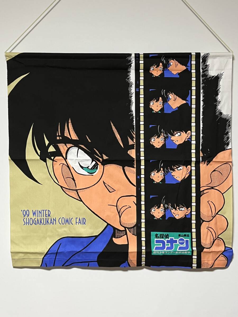コナン タペストリー