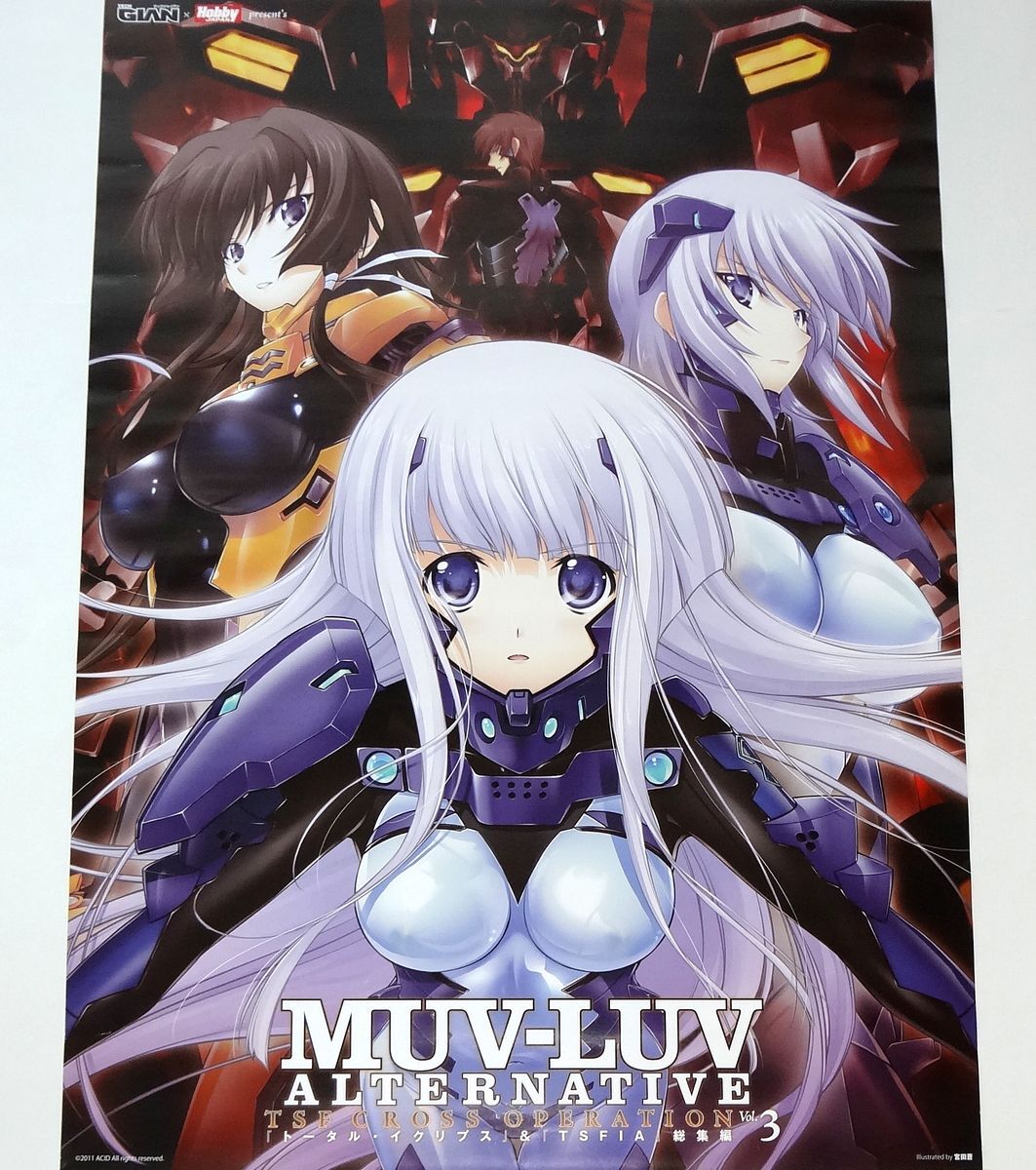 マブラヴ オルタネイティヴ トータル・イクリプス　非売品ポスター Yahoo!オークション - 【美品】マブラヴ オルタネイティヴ
