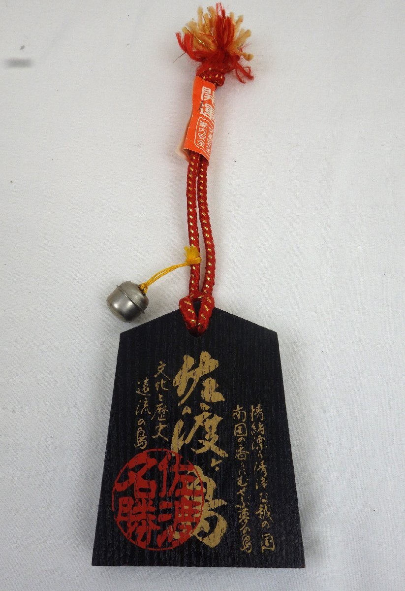 通行手形