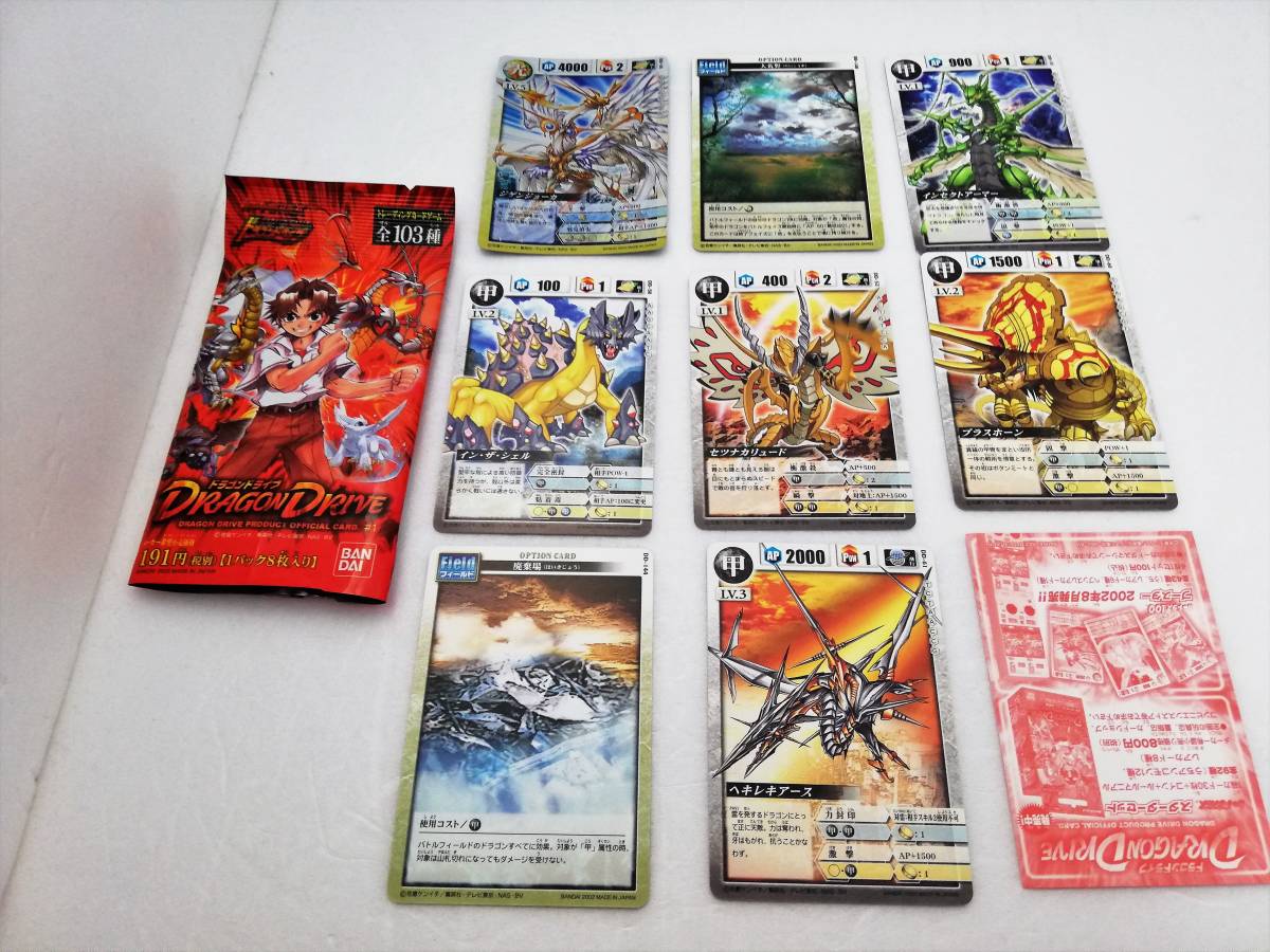 ドラゴンドライブ DD