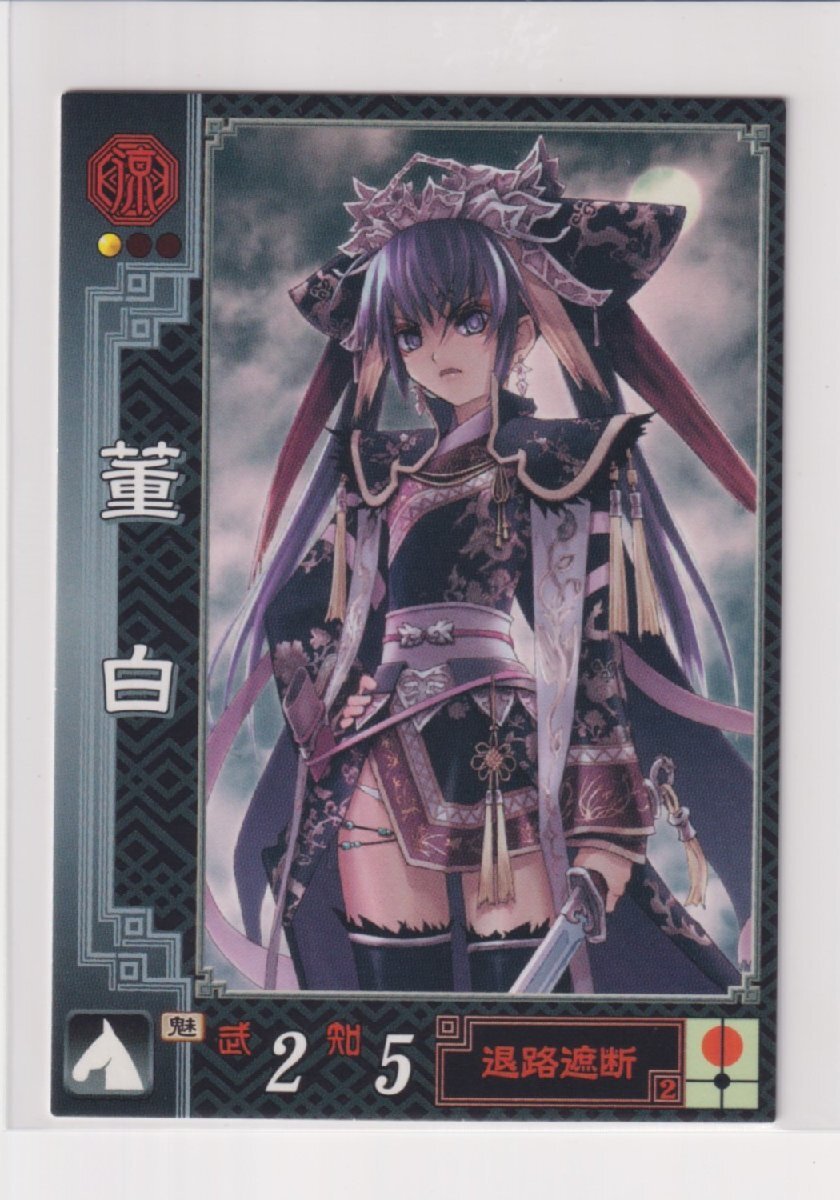 三国志大戦董白