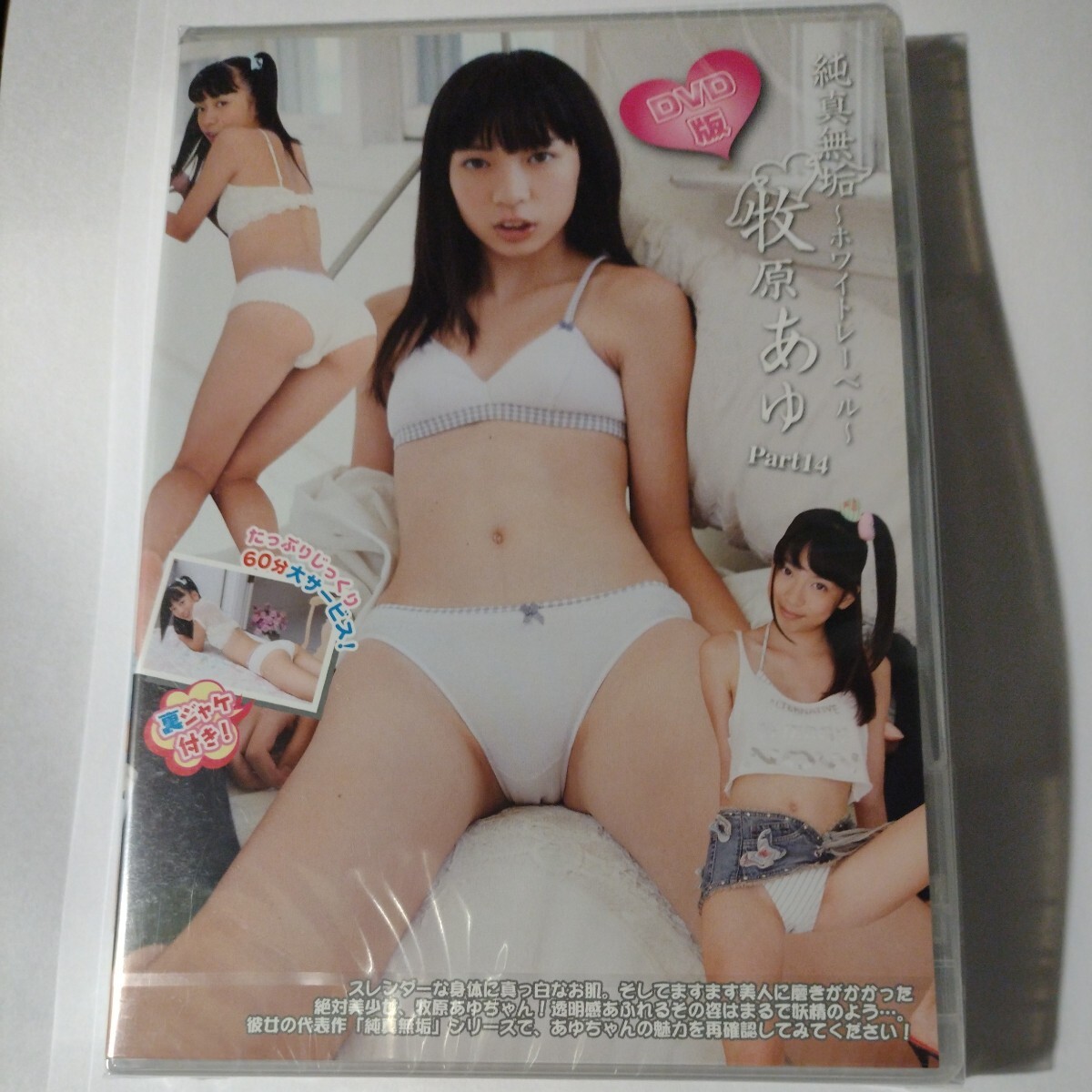 アイドル特価DVD 牧原あゆ(ま行)｜売買されたオークション情報、yahooの商品情報をアーカイブ公開 - オークファン（aucfan.com）  boadumgroup.com | boadumgroup.com