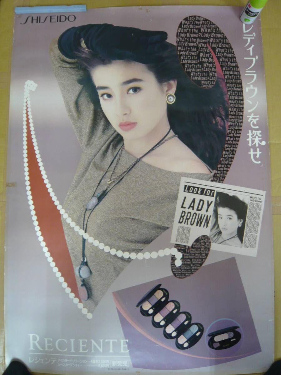 宮沢りえ　ポスター Amazon.co.jp: 宮沢りえ 写真集 ポスター付き『 Pour Amitie