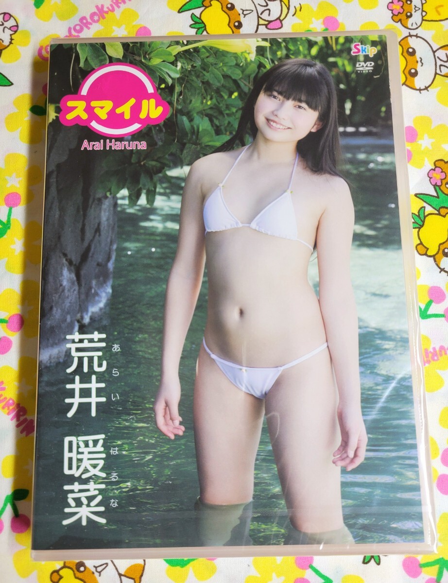 荒井暖菜dvd