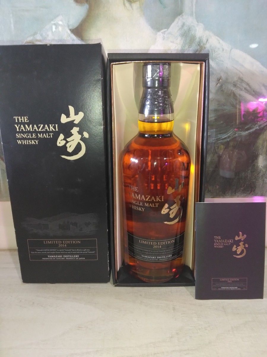 山崎 LIMITED EDITION 2015 シングルモルトウイスキー 箱付き 未開栓