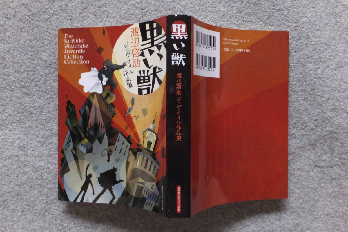 KARASU 鴉 NO.19 －渡辺啓助追悼号－ 鴉の会｜本、雑誌