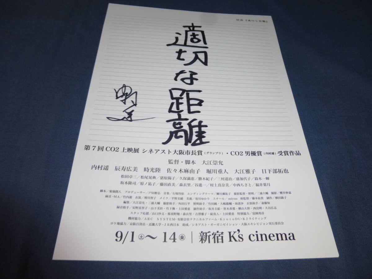 青山真治サイン
