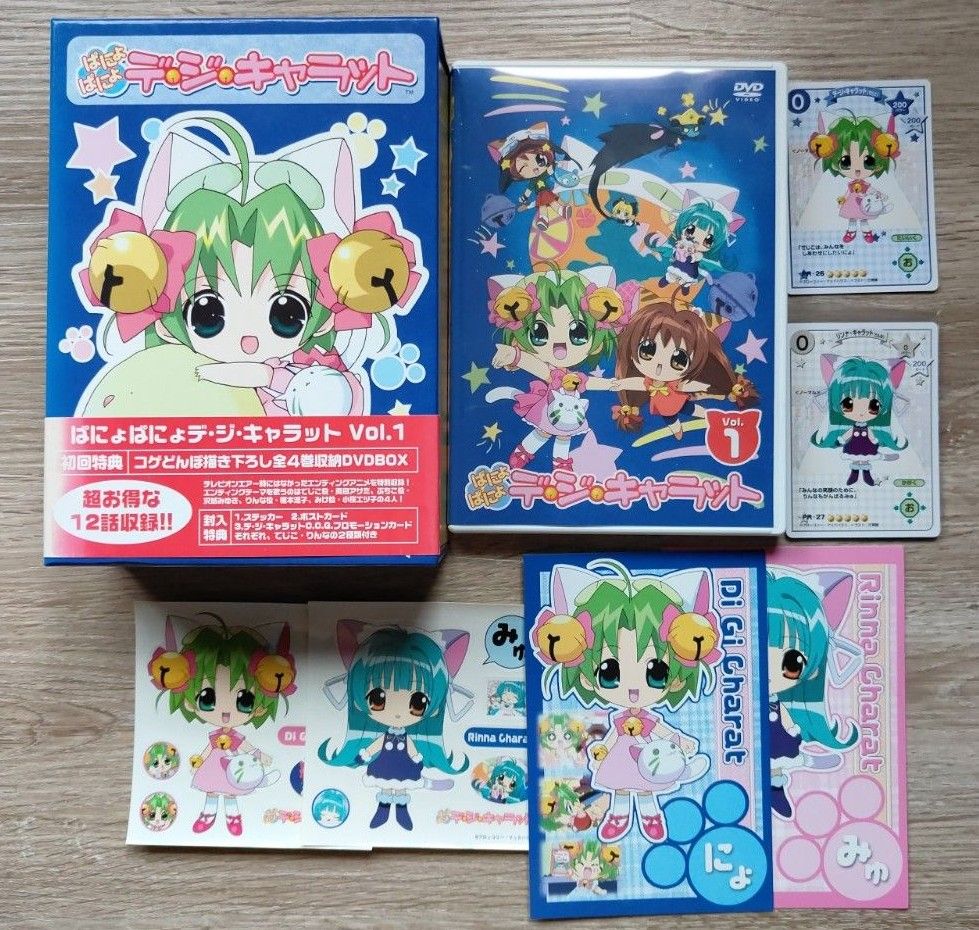 ぱにょぱにょ デジキャラット