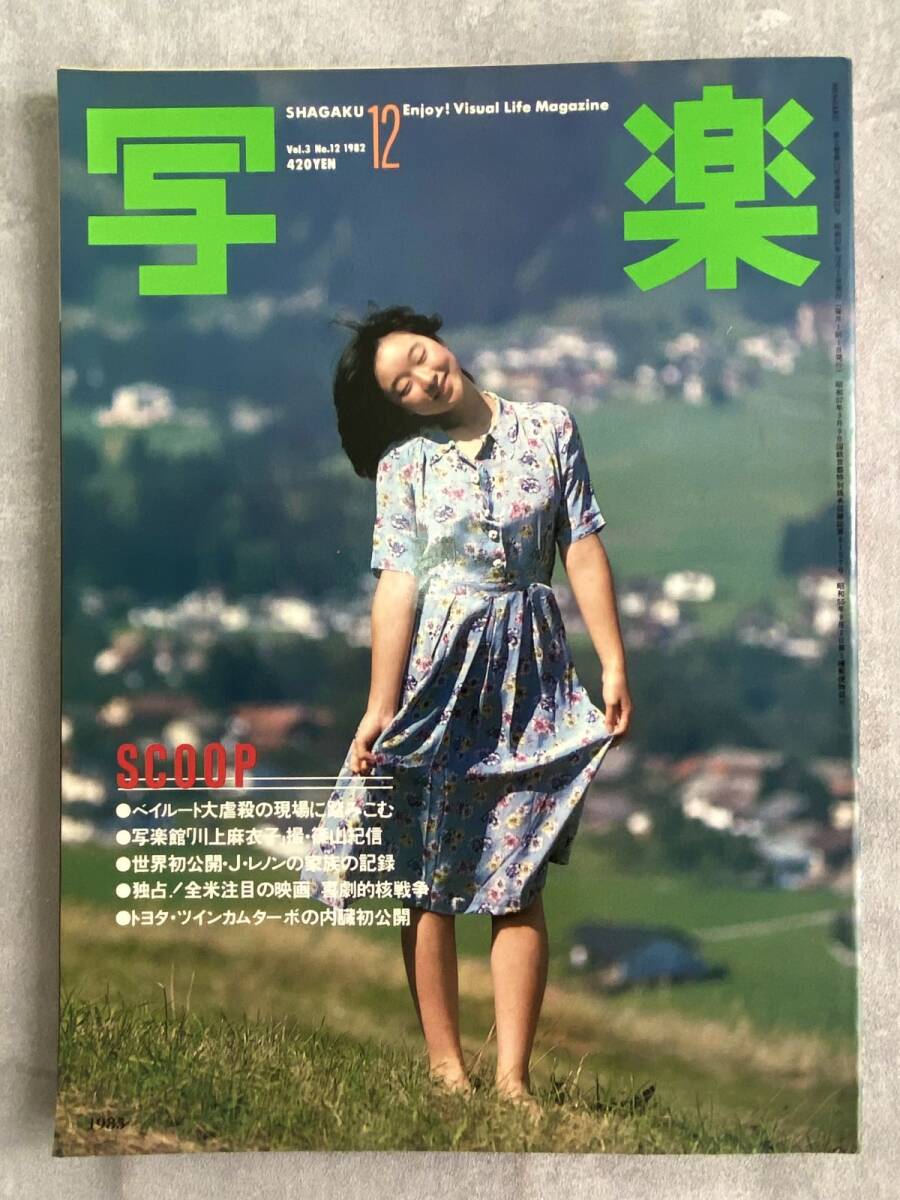 写楽 雑誌