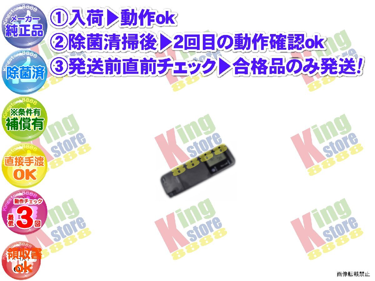 ⛄️ まとめ売り 生産終了 三洋 サンヨー SANYO 安心の メーカー 純正品 クーラー