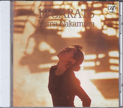 中村由真/未開封CD4枚セット 中村由真CD「トワイライト マジック」廃盤☆ - メルカリ