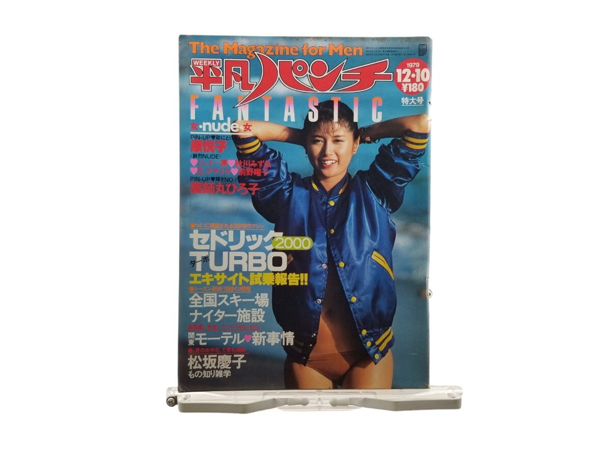 山崎ゆみこ 昭和キャンペーンガール 水着お宝ポスター2枚組