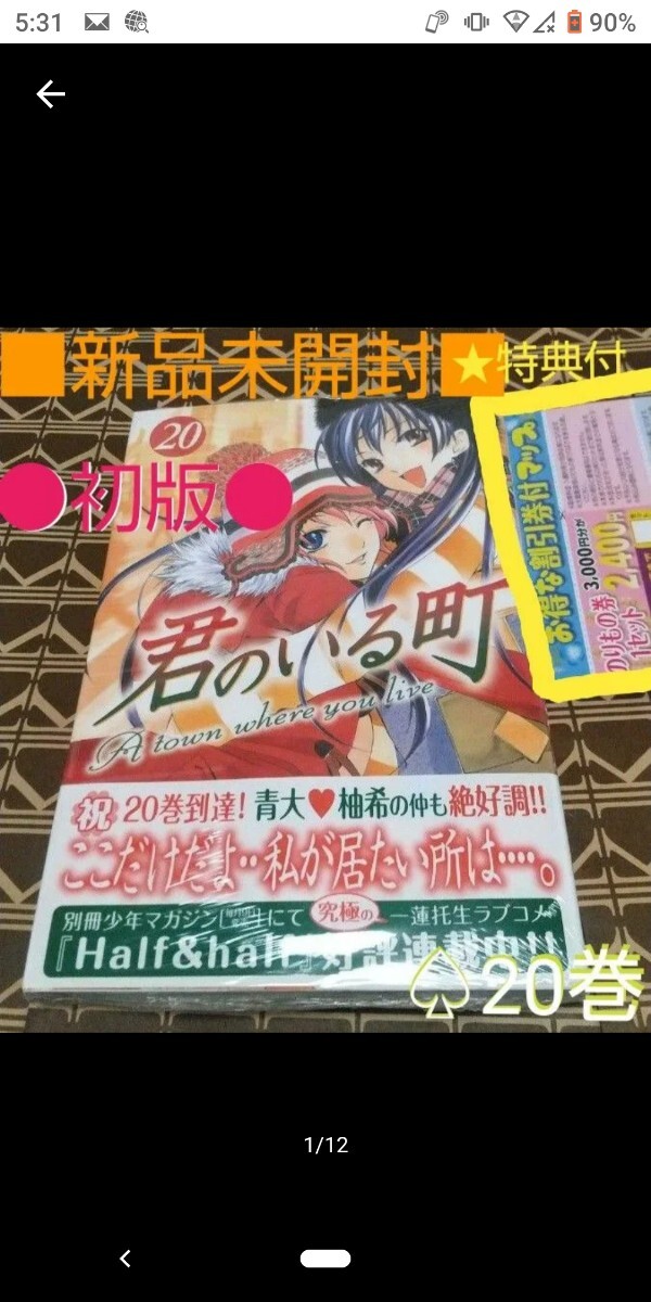 風夏 1〜20 関連本 全巻セット 瀬尾公治 全巻初版 | Shop at