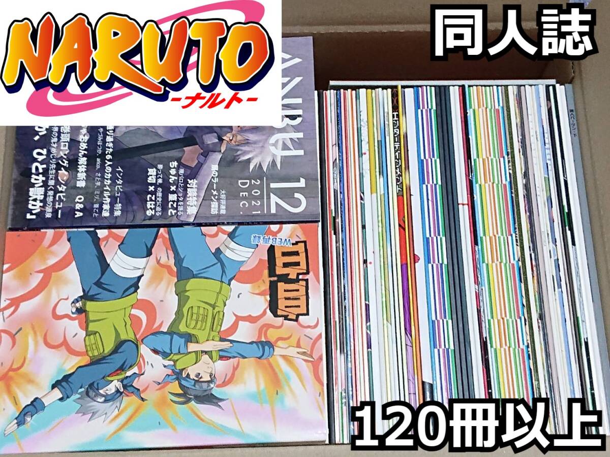 naruto 同人誌