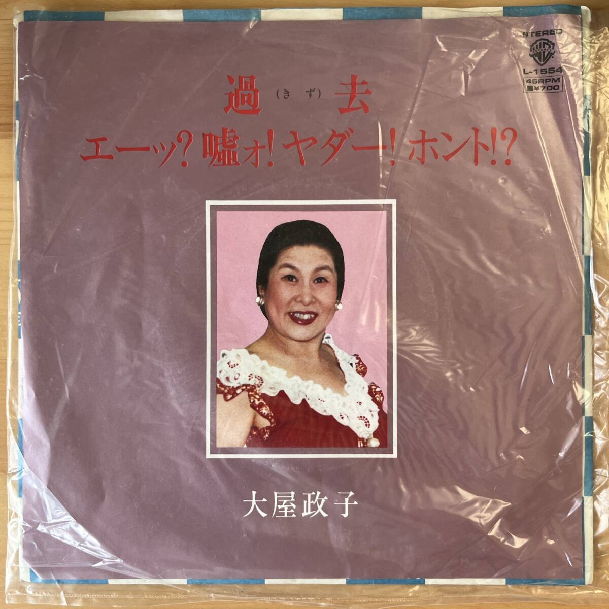 大屋政子