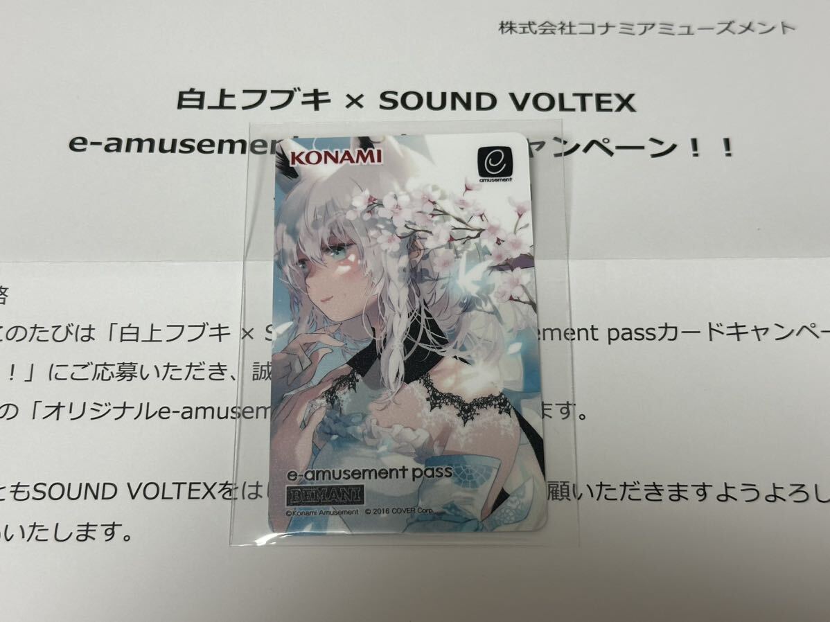 sound voltex