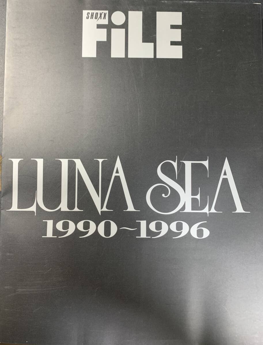 SHOXX FiLE [ルナシー] LUNA SEA 1990～1996の古本通販【お宝