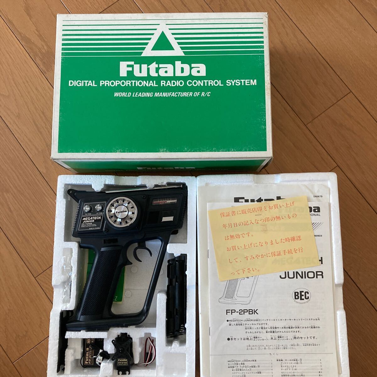 futaba vintage