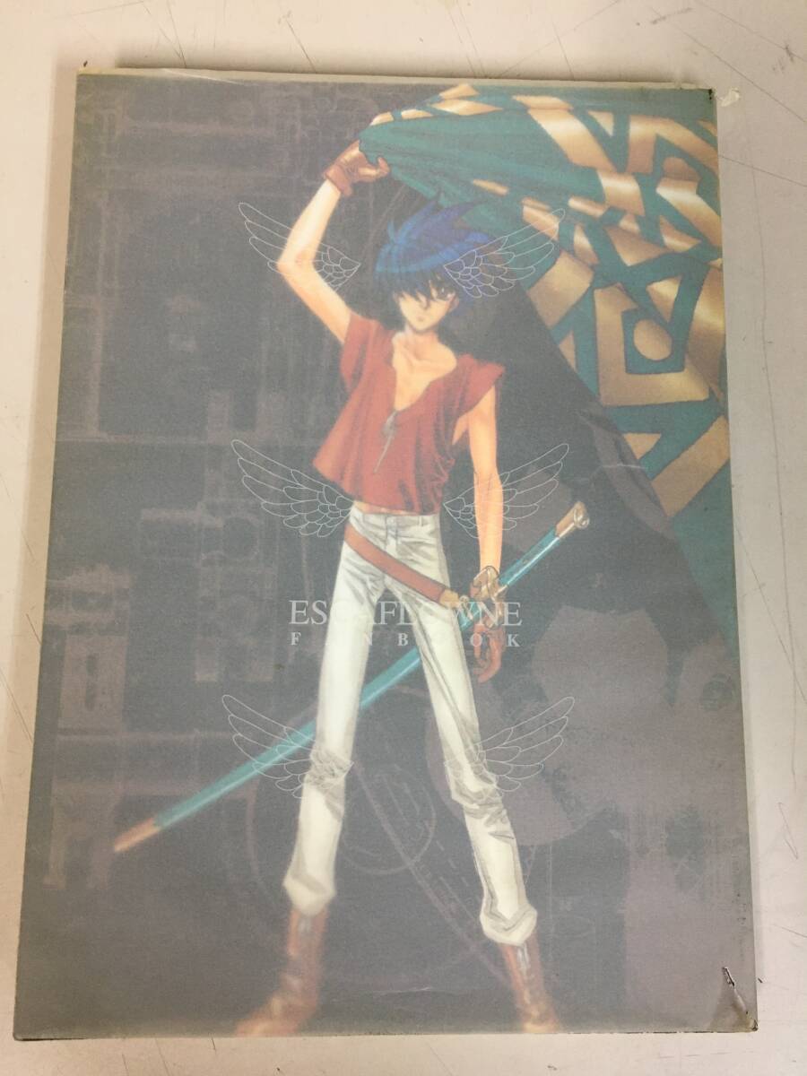 高い城の男結城信輝