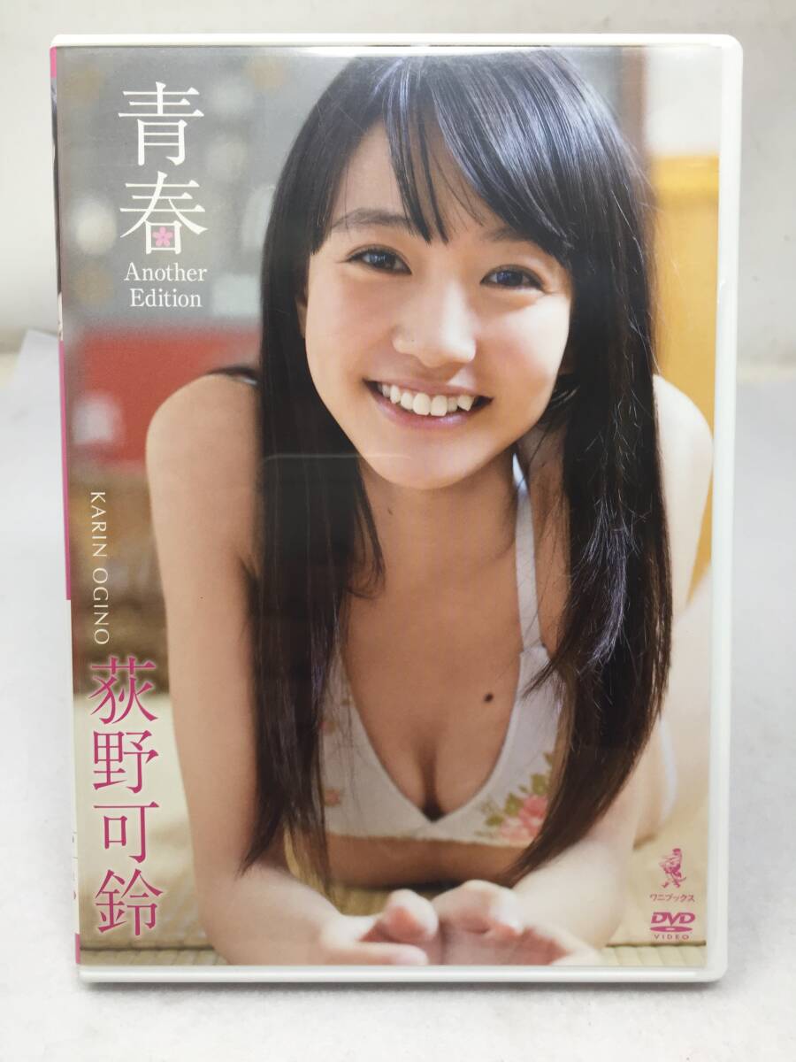 【新品・未開封】 荻野可鈴　「青春」　DVD 71WrQdTTKnL._SS63_.jpg
