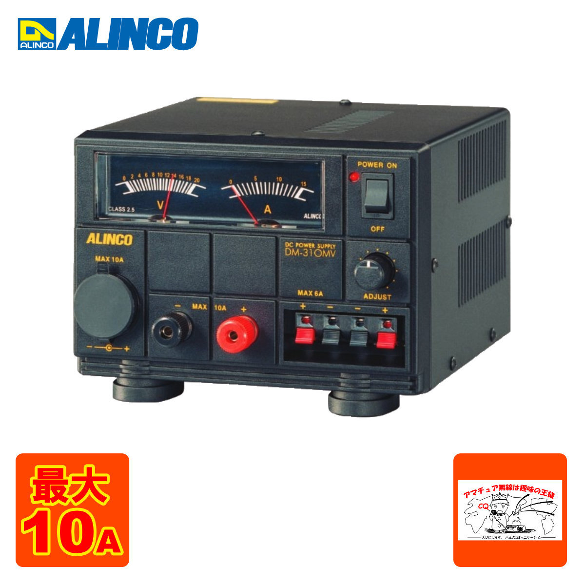 □ALINCO アルインコ 安定化電源装置 DC Power Supply EPS-450